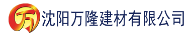 沈阳秋葵视频免费下载观看建材有限公司_沈阳轻质石膏厂家抹灰_沈阳石膏自流平生产厂家_沈阳砌筑砂浆厂家